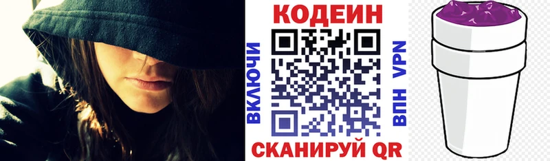 Кодеиновый сироп Lean напиток Lean (лин)  где найти   Белоозёрский 