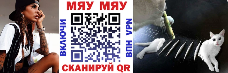 Мефедрон мука Белоозёрский
