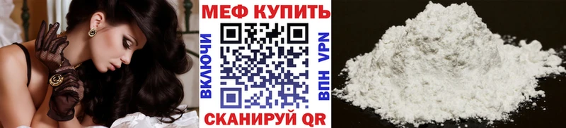 МЯУ-МЯУ mephedrone  где найти наркотики  Белоозёрский 